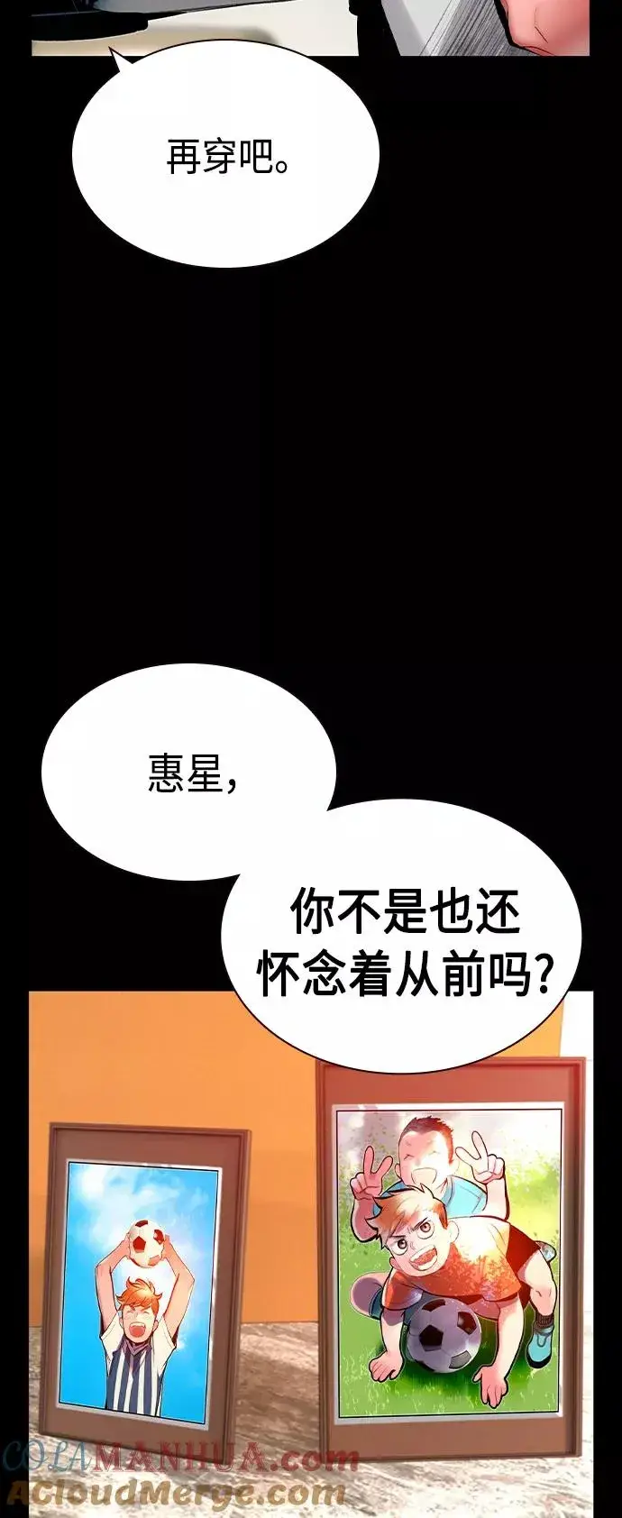 漫画《丛林果汁》第33话第25张图