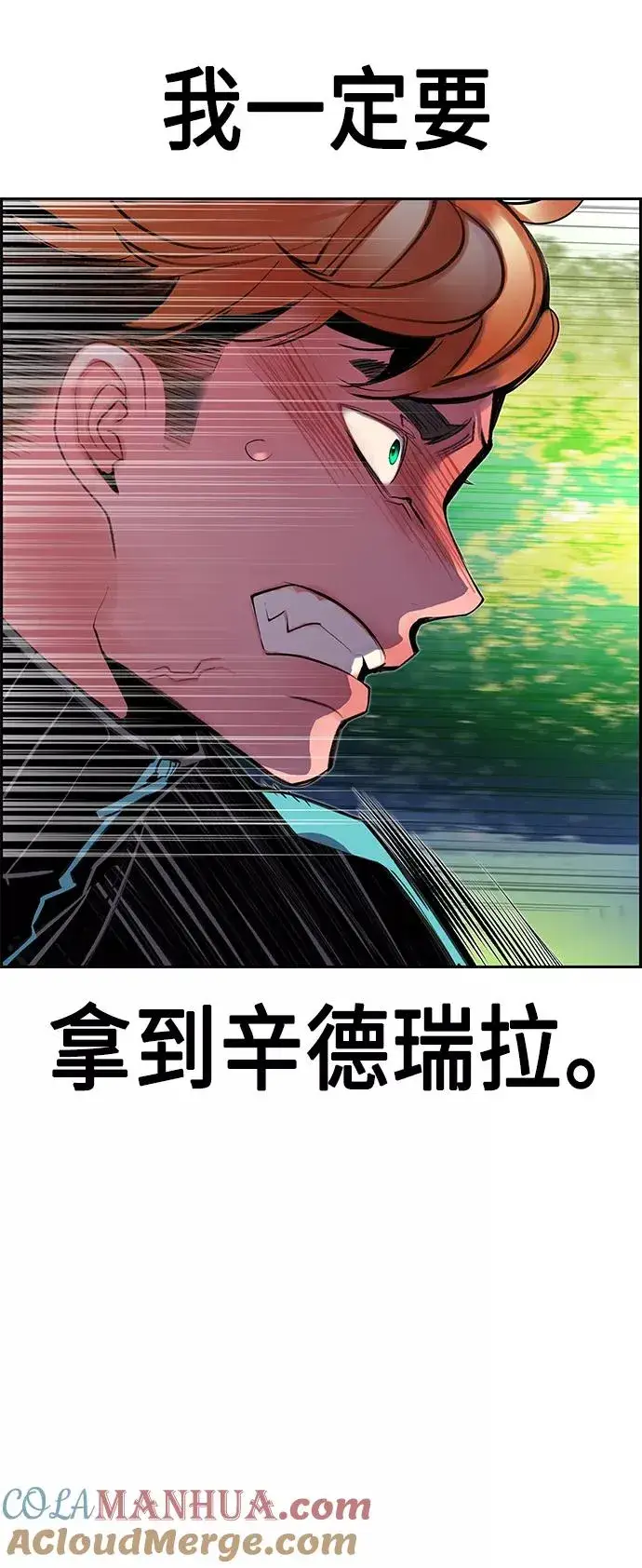 漫画《丛林果汁》第33话第28张图