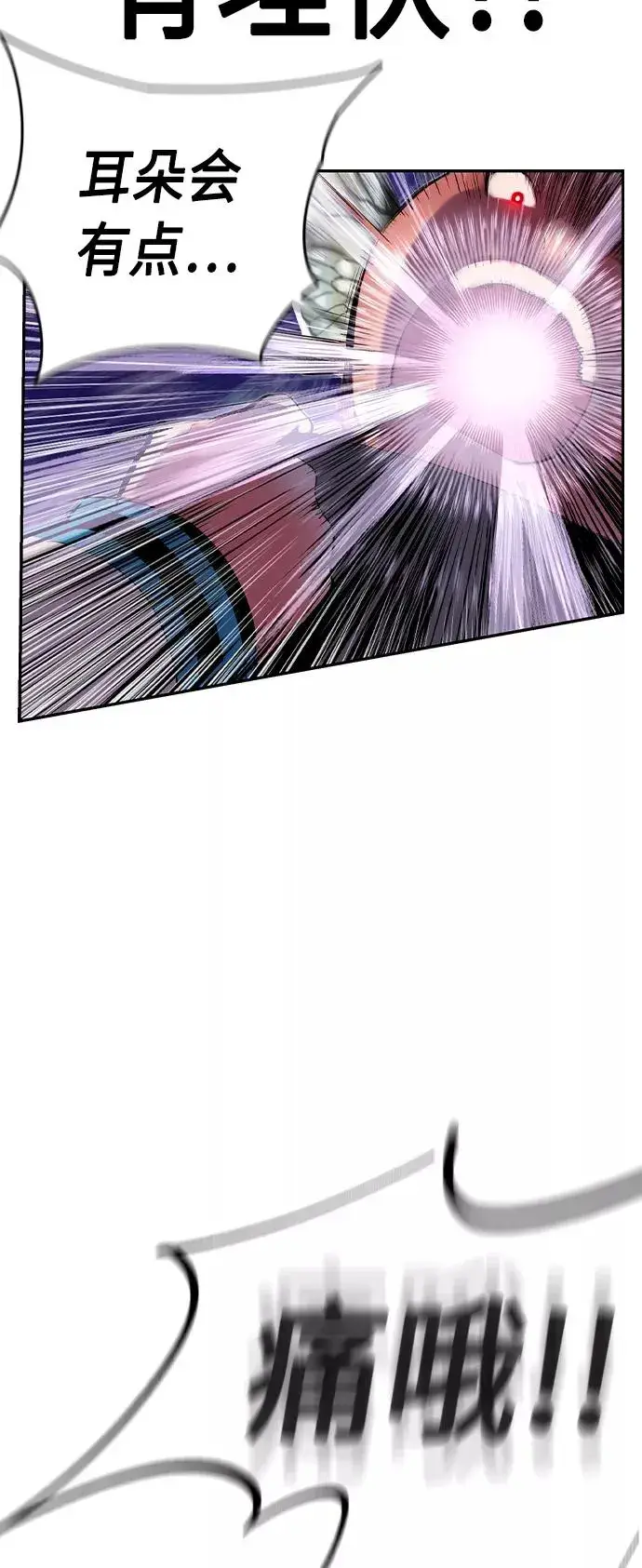 漫画《丛林果汁》第33话第30张图