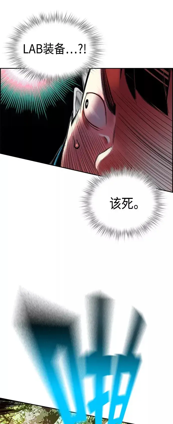 漫画《丛林果汁》第33话第36张图