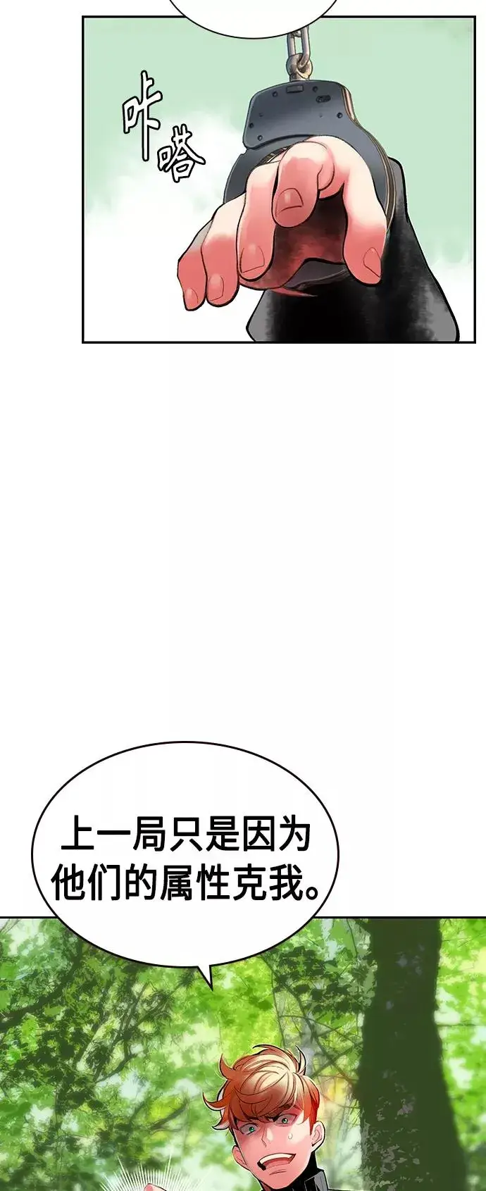漫画《丛林果汁》第33话第39张图