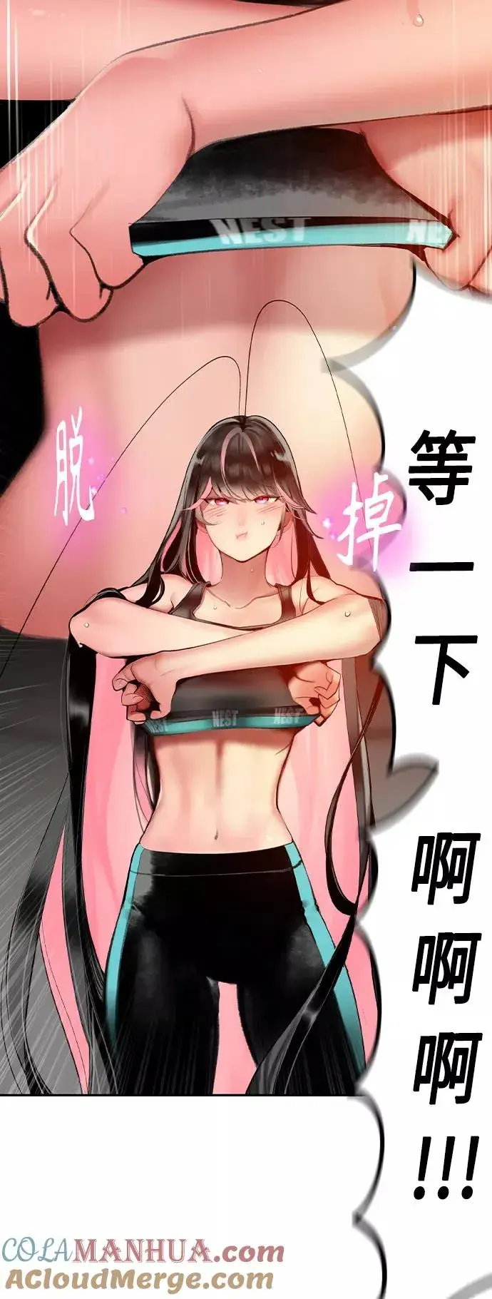 漫画《丛林果汁》第33话第4张图