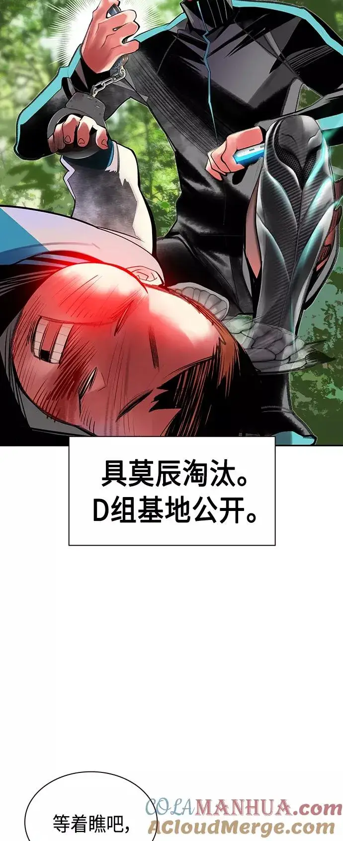 漫画《丛林果汁》第33话第40张图