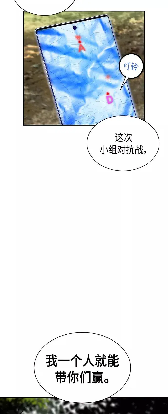 漫画《丛林果汁》第33话第41张图