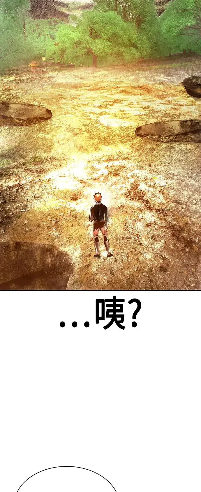 漫画《丛林果汁》第33话第44张图