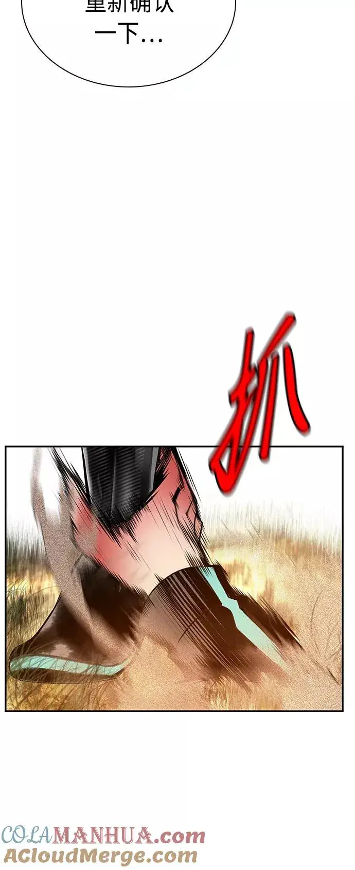 漫画《丛林果汁》第33话第46张图