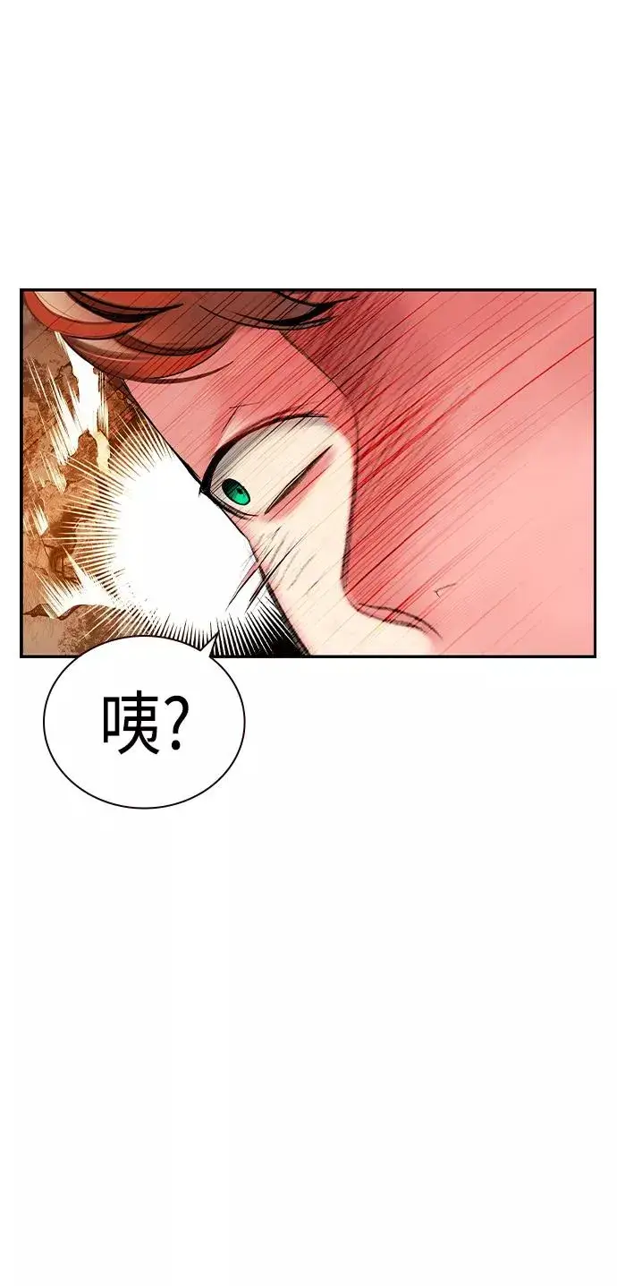 漫画《丛林果汁》第33话第47张图