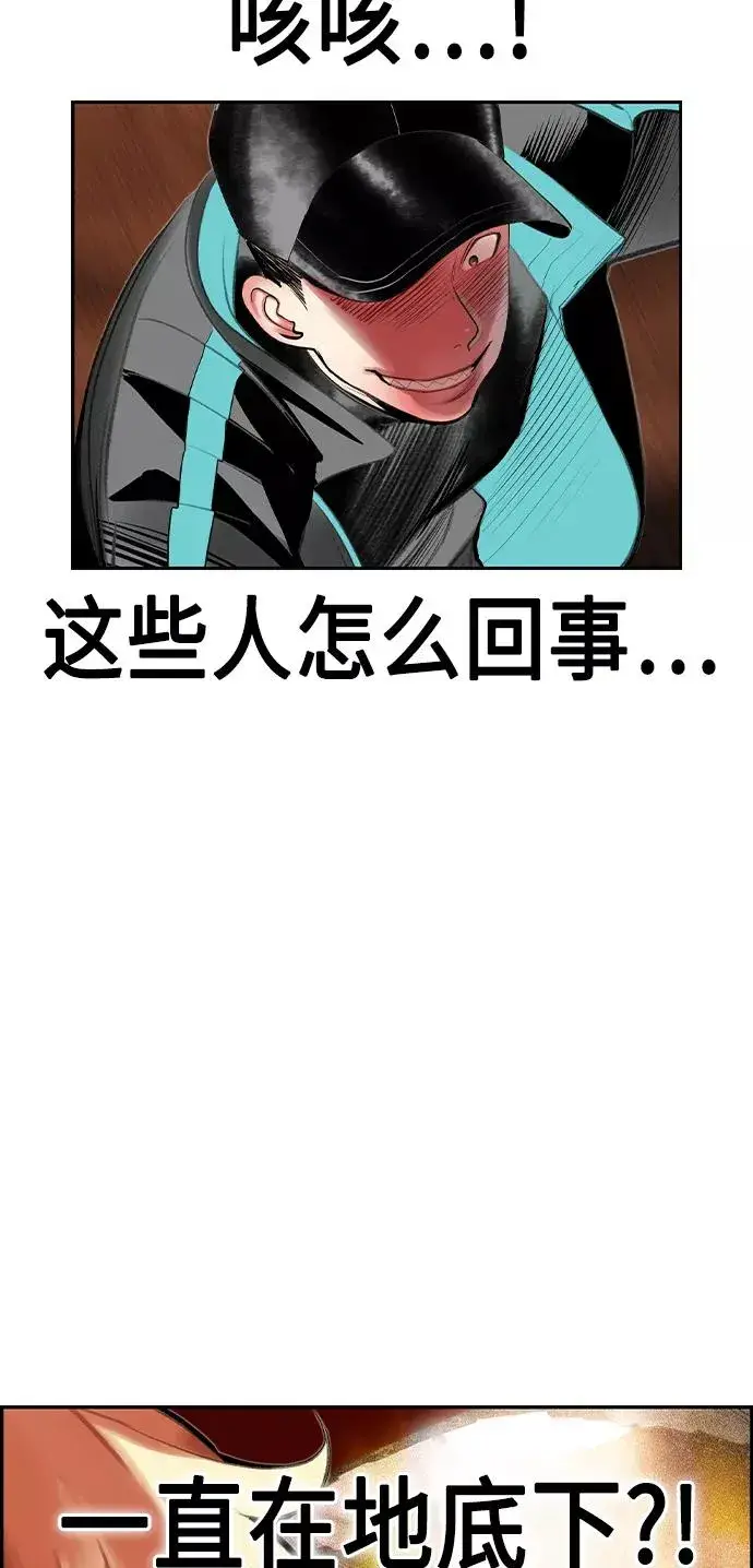 漫画《丛林果汁》第33话第53张图