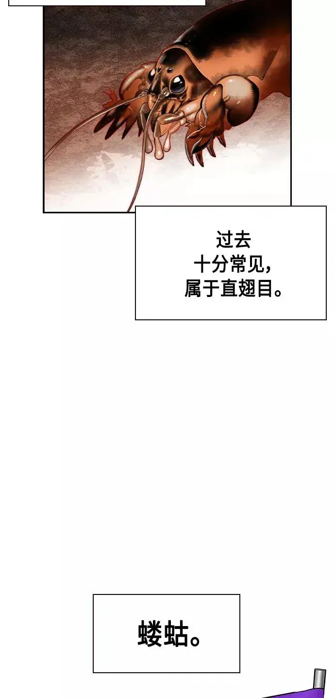 漫画《丛林果汁》第33话第57张图