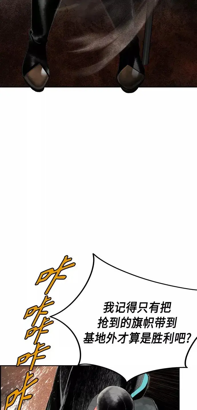 漫画《丛林果汁》第33话第59张图
