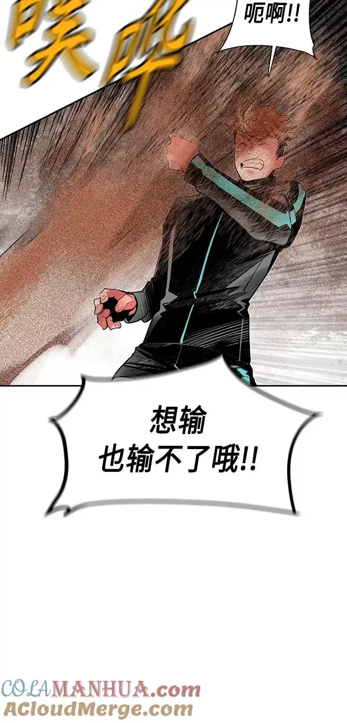 漫画《丛林果汁》第33话第61张图