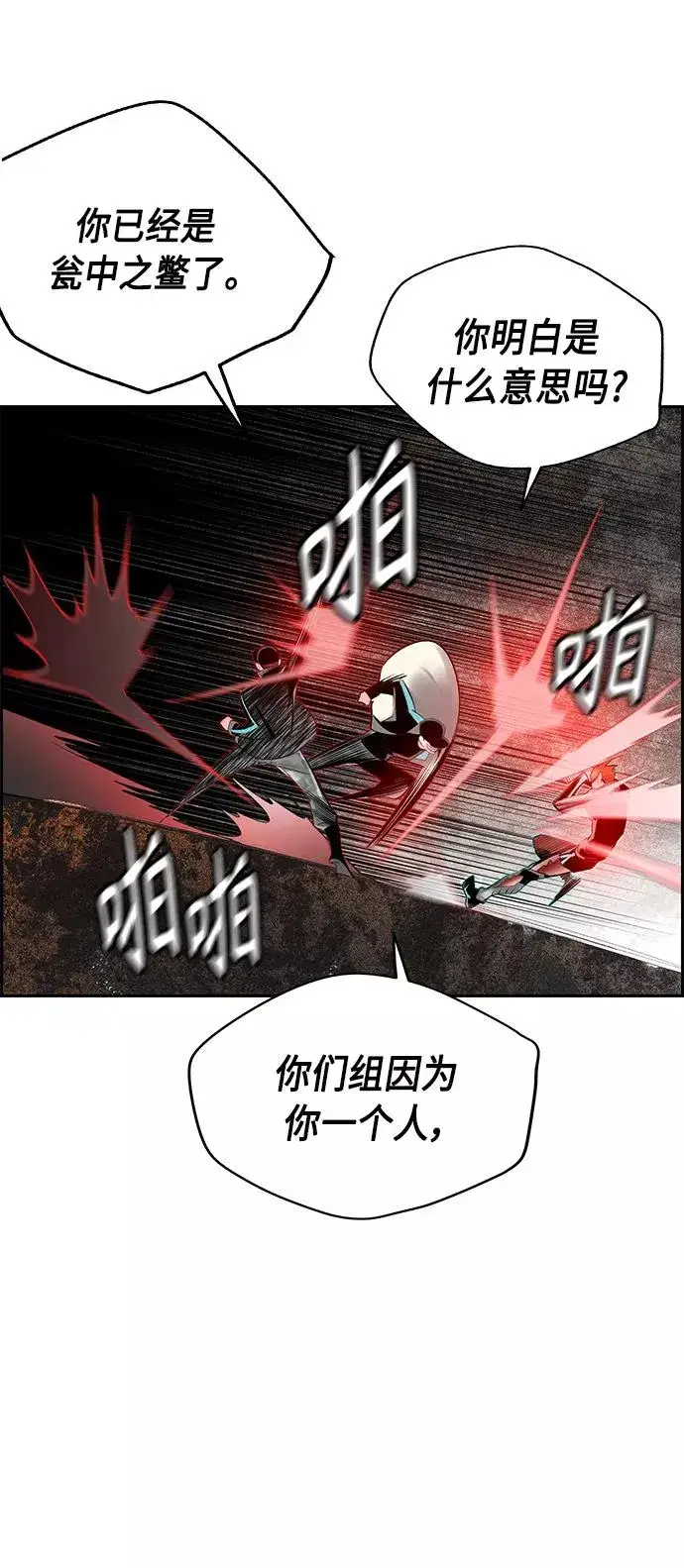 漫画《丛林果汁》第33话第62张图