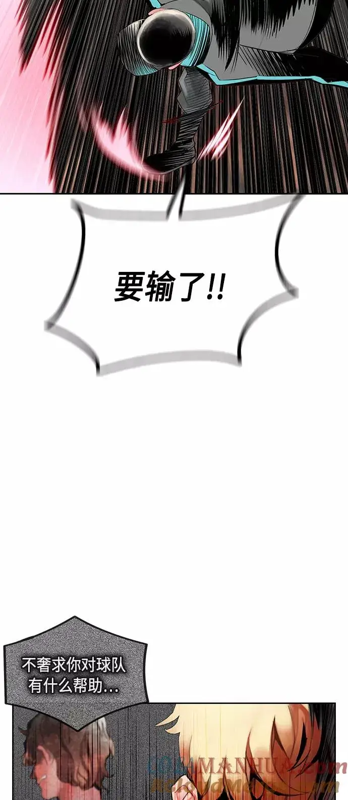 漫画《丛林果汁》第33话第64张图