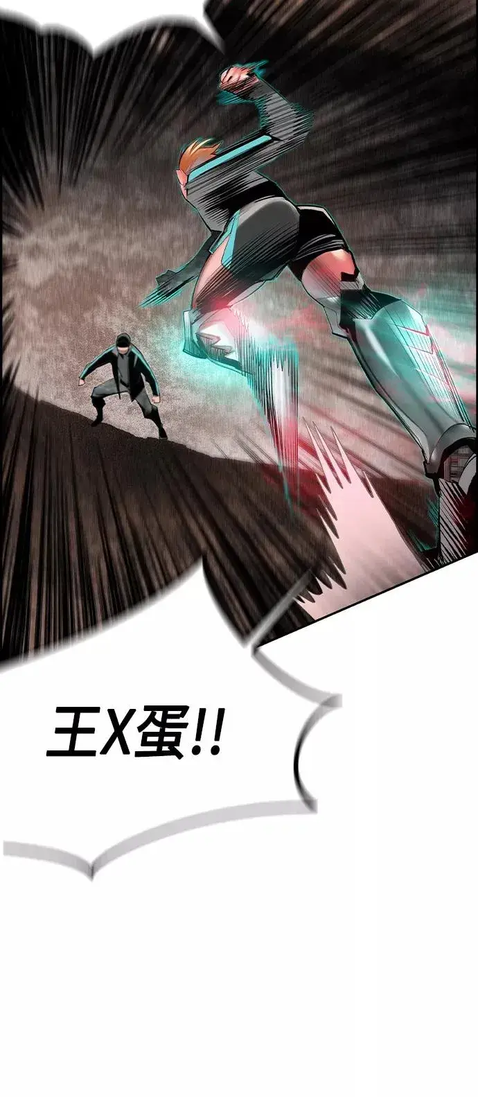 漫画《丛林果汁》第33话第66张图