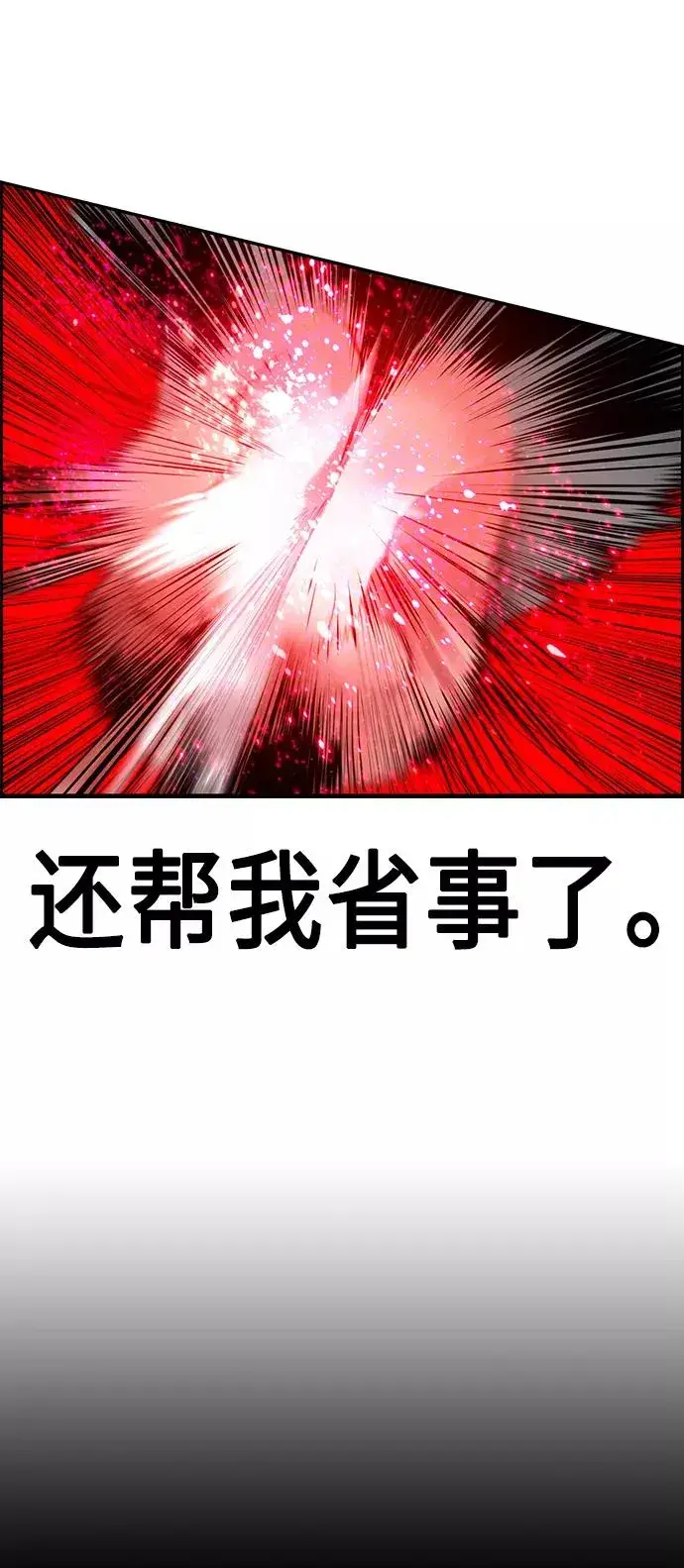 漫画《丛林果汁》第33话第68张图