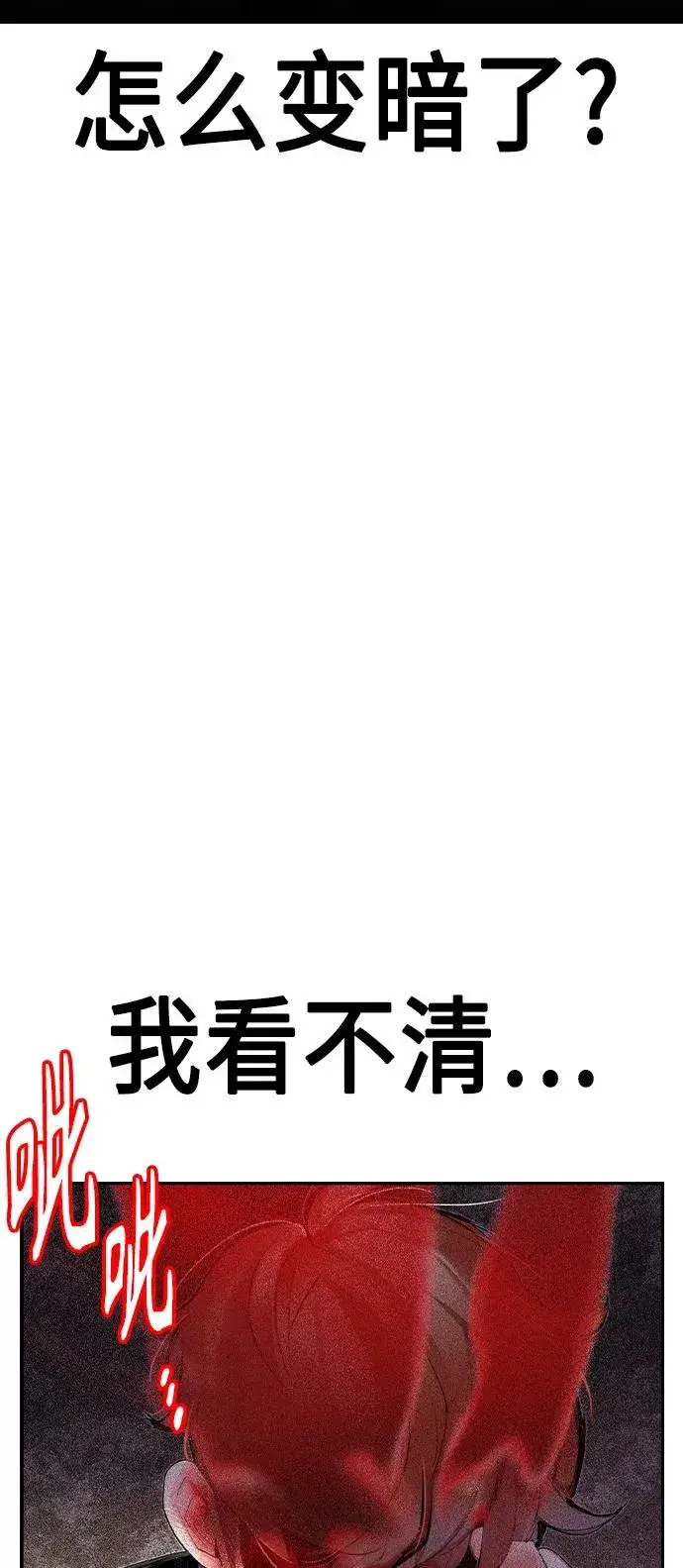 漫画《丛林果汁》第33话第71张图