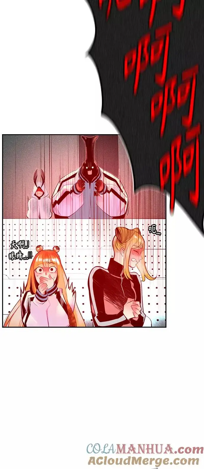 漫画《丛林果汁》第33话第73张图
