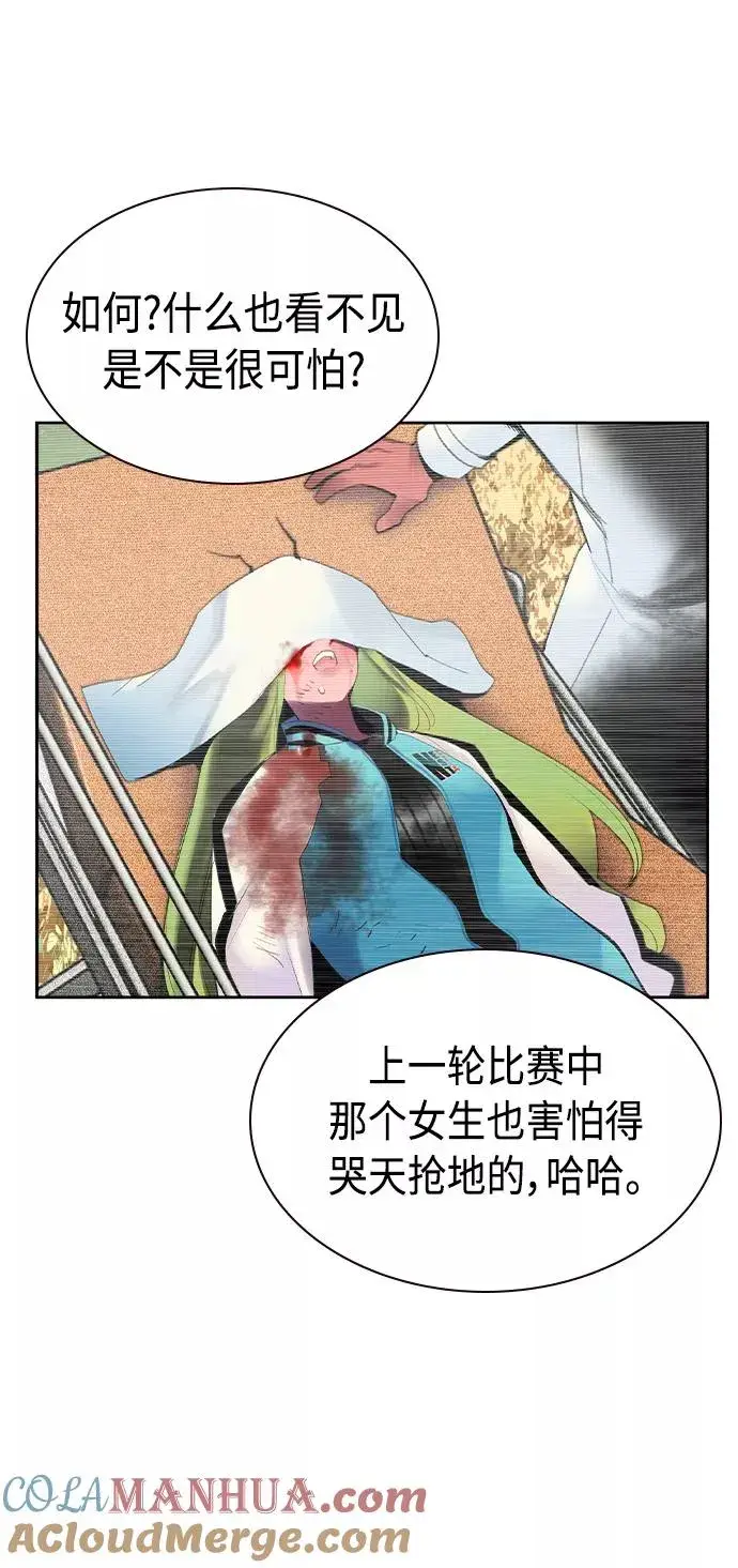 漫画《丛林果汁》第33话第79张图