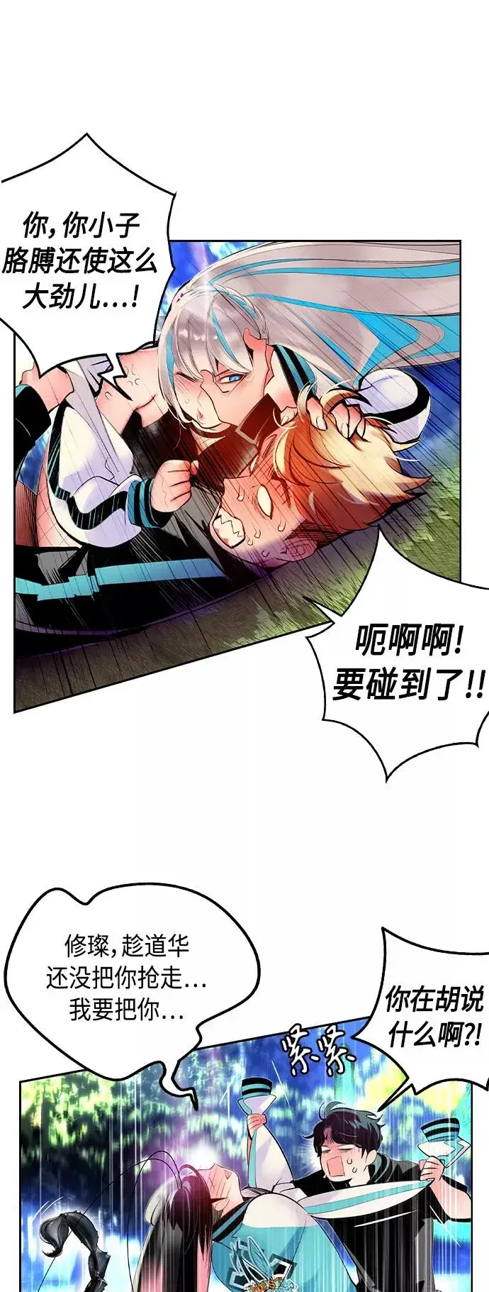 漫画《丛林果汁》第33话第8张图