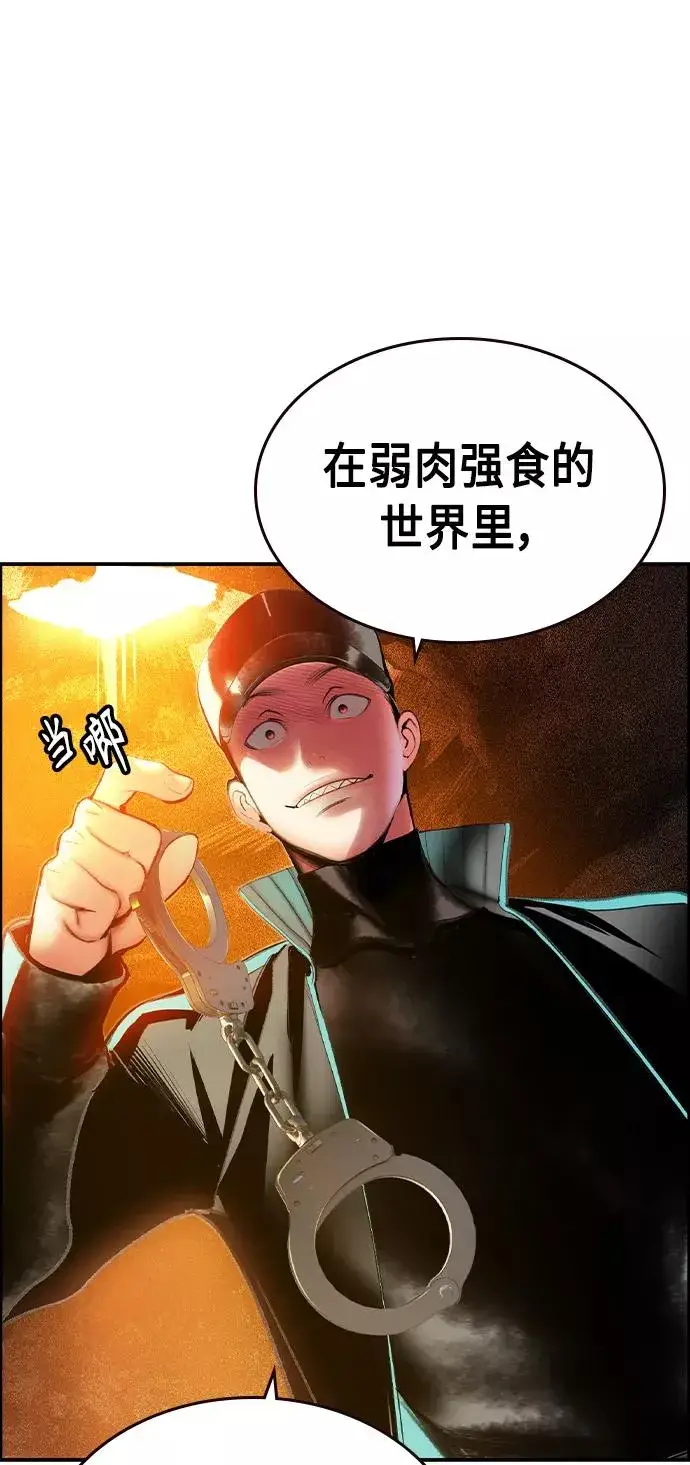 漫画《丛林果汁》第33话第81张图
