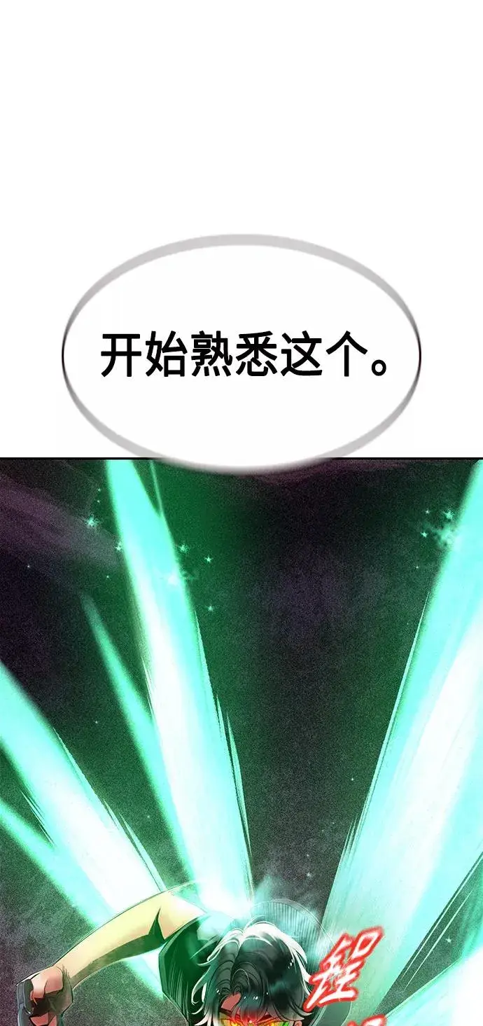 漫画《丛林果汁》第33话第90张图