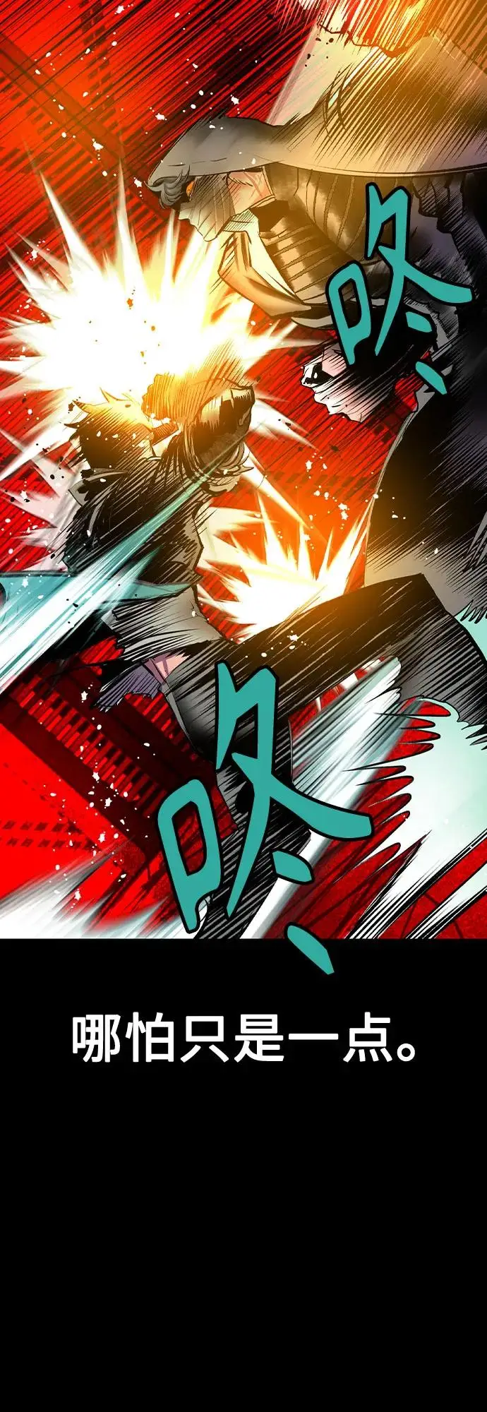 漫画《丛林果汁》第3季 第23话第10张图
