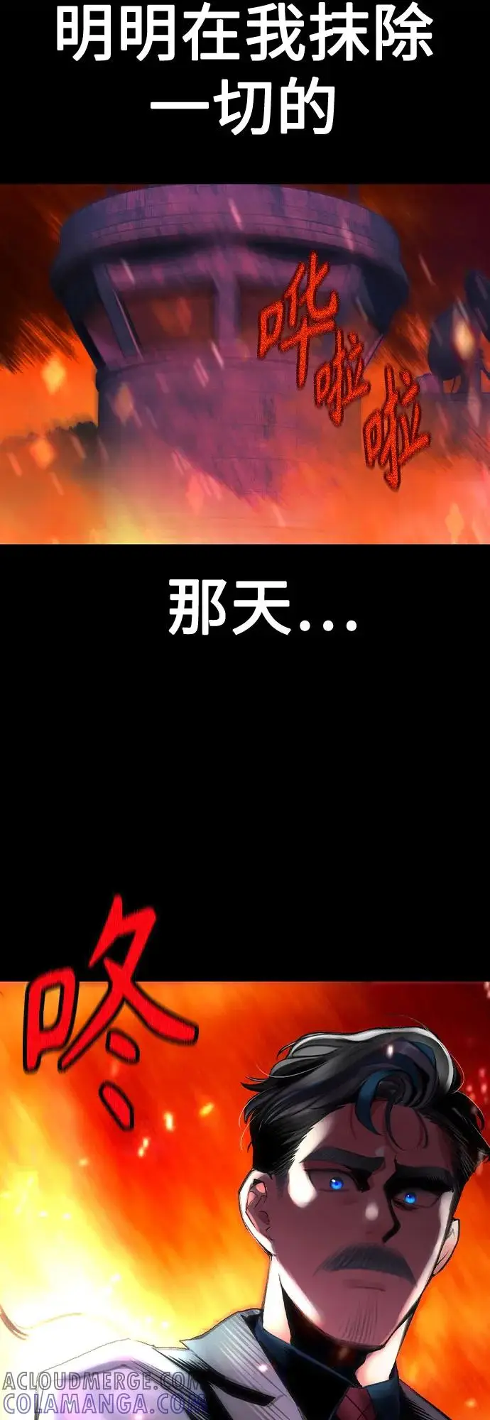 漫画《丛林果汁》第3季 第23话第101张图
