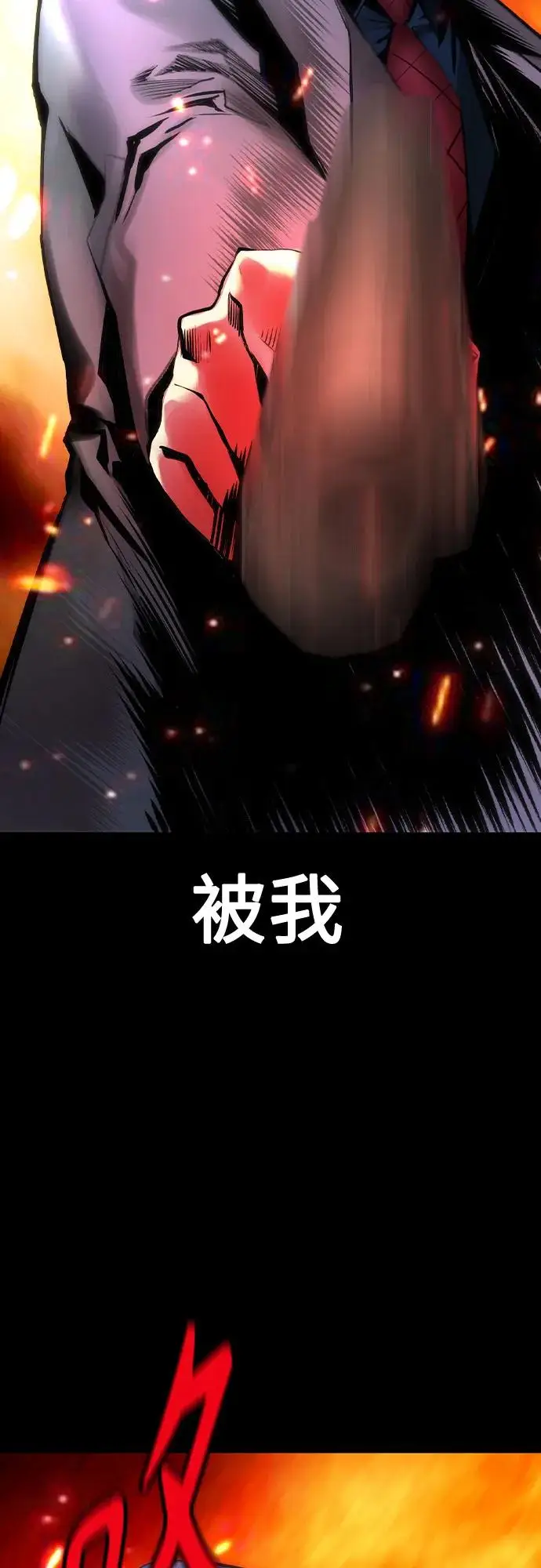 漫画《丛林果汁》第3季 第23话第102张图