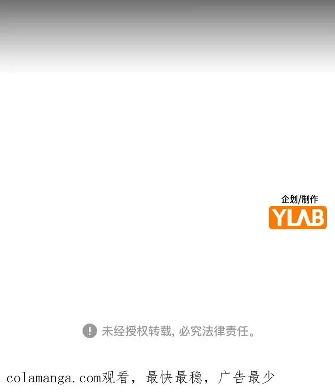 漫画《丛林果汁》第3季 第23话第104张图