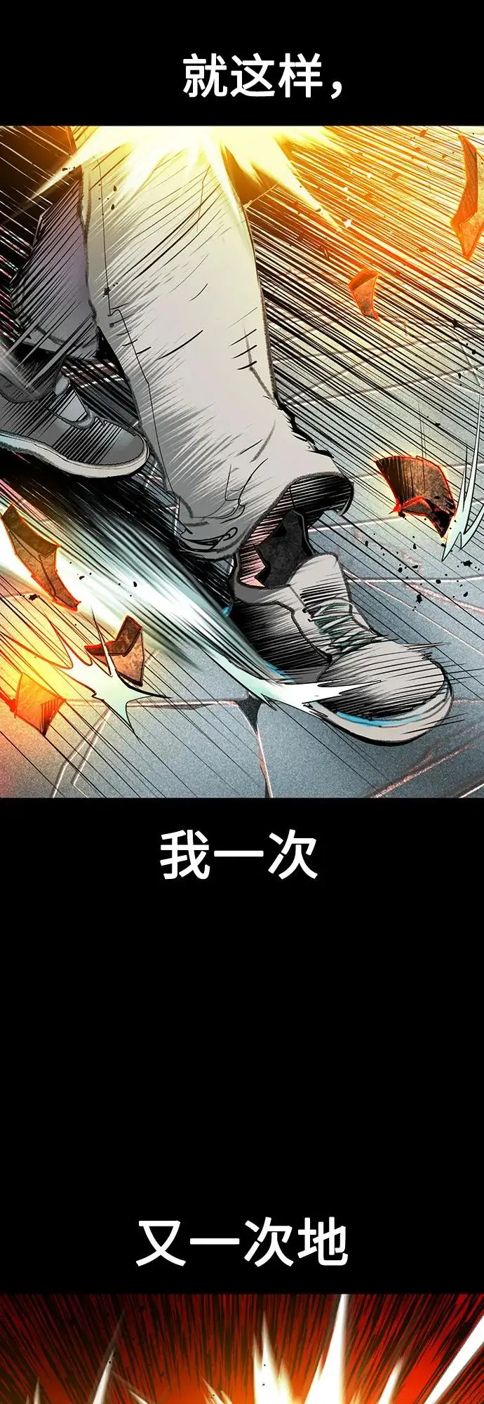 漫画《丛林果汁》第3季 第23话第11张图