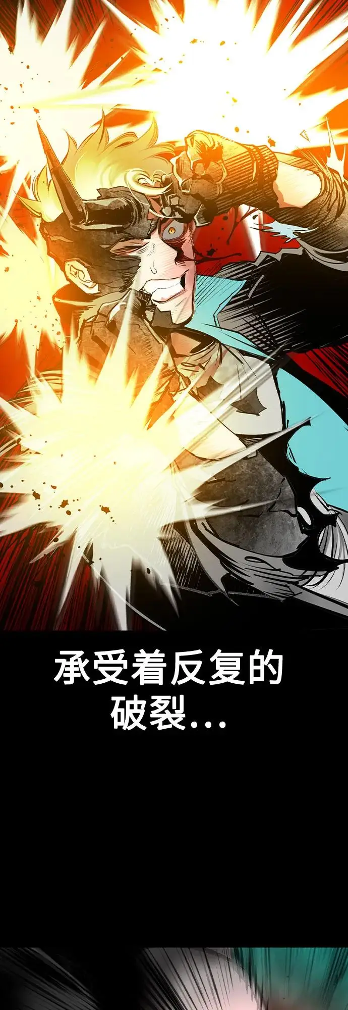 漫画《丛林果汁》第3季 第23话第12张图