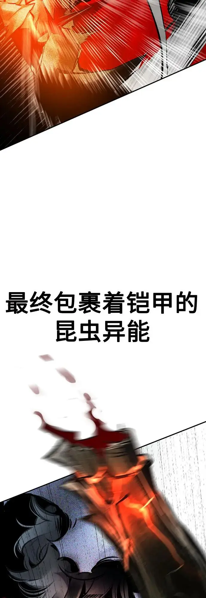 漫画《丛林果汁》第3季 第23话第16张图