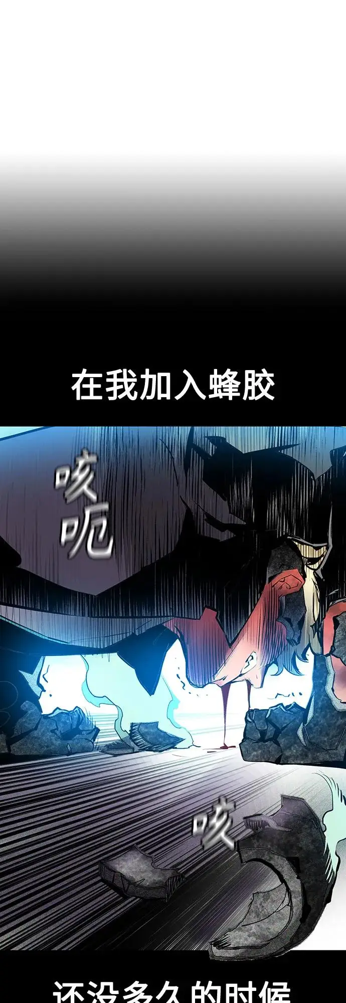 漫画《丛林果汁》第3季 第23话第2张图