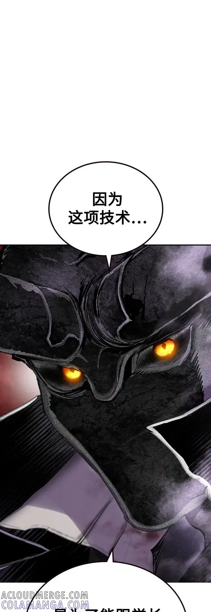 漫画《丛林果汁》第3季 第23话第25张图