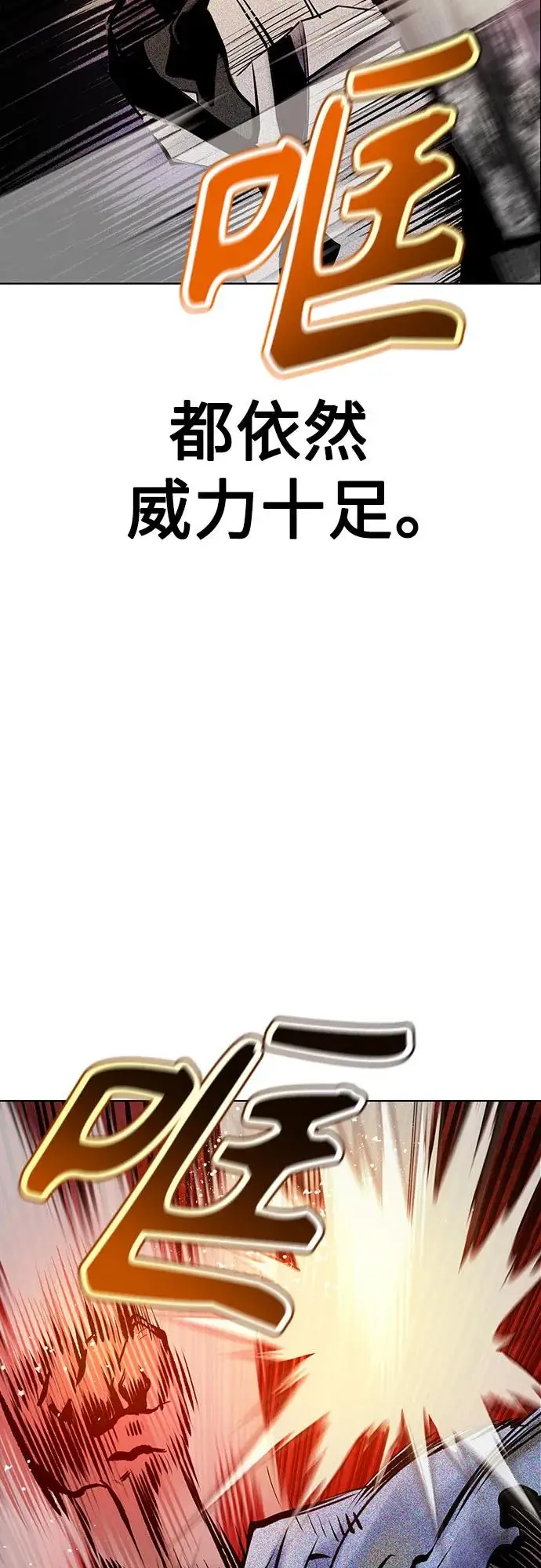 漫画《丛林果汁》第3季 第23话第30张图