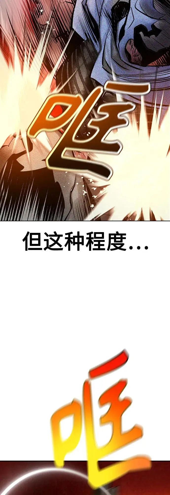 漫画《丛林果汁》第3季 第23话第31张图