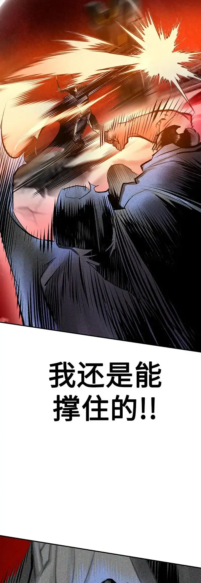 漫画《丛林果汁》第3季 第23话第32张图