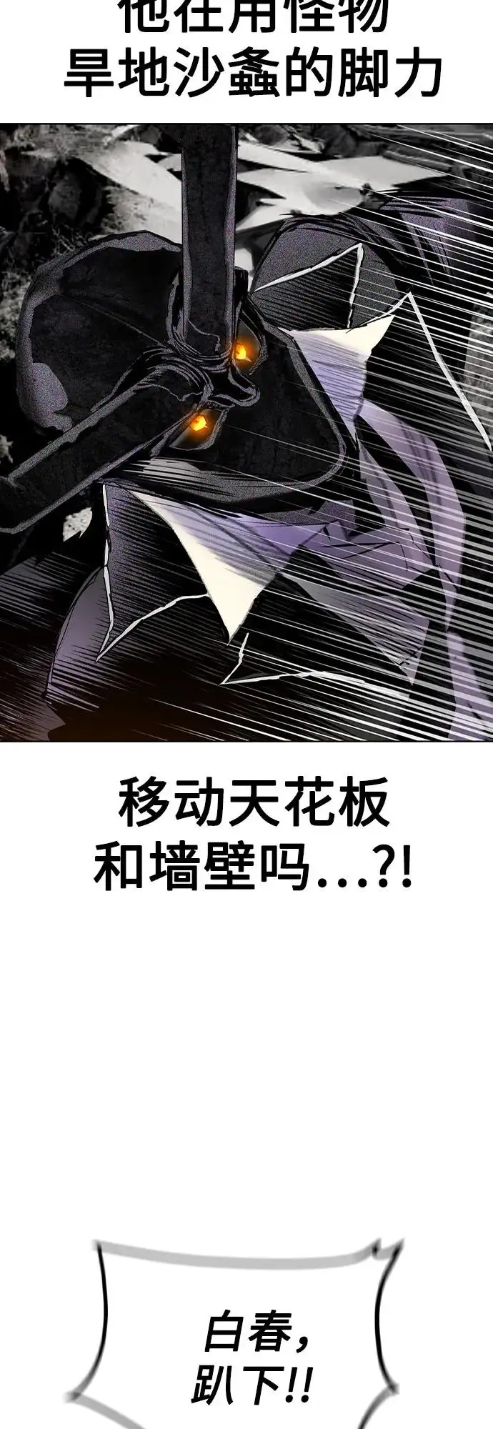 漫画《丛林果汁》第3季 第23话第36张图