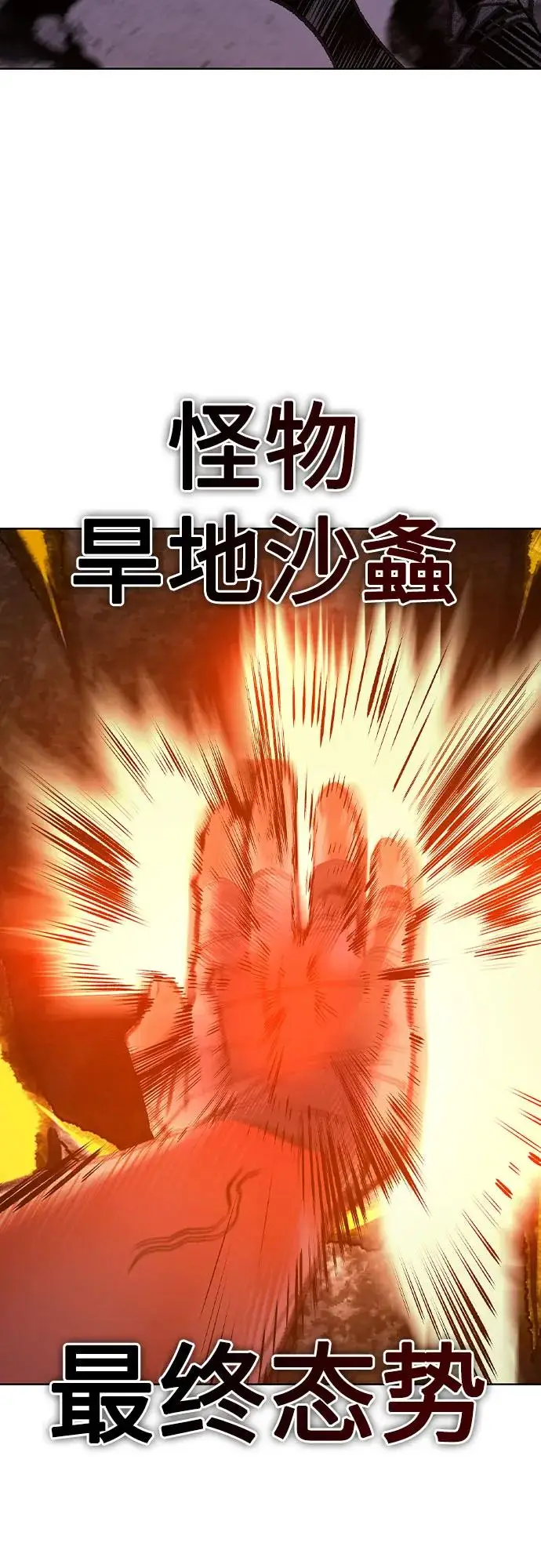 漫画《丛林果汁》第3季 第23话第39张图