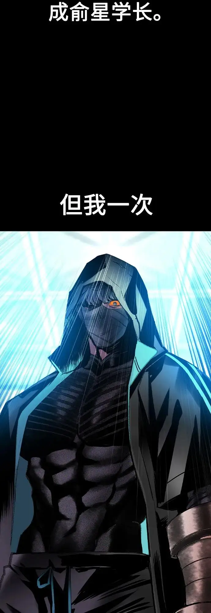 漫画《丛林果汁》第3季 第23话第4张图