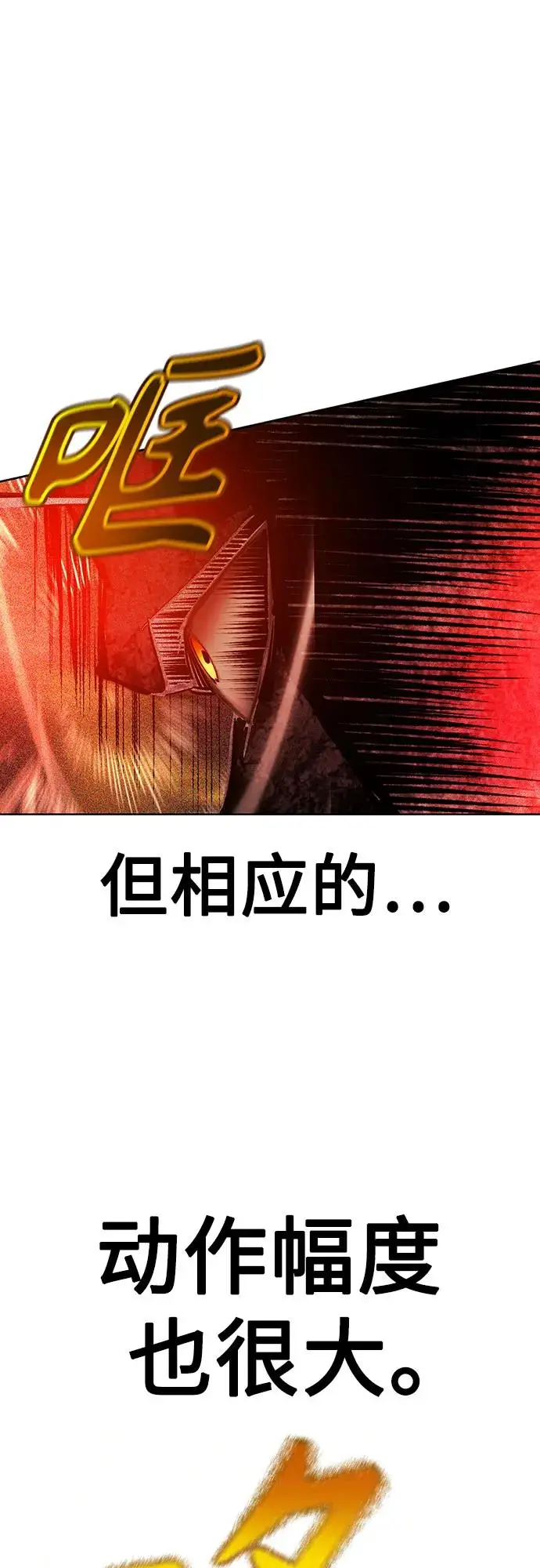 漫画《丛林果汁》第3季 第23话第44张图