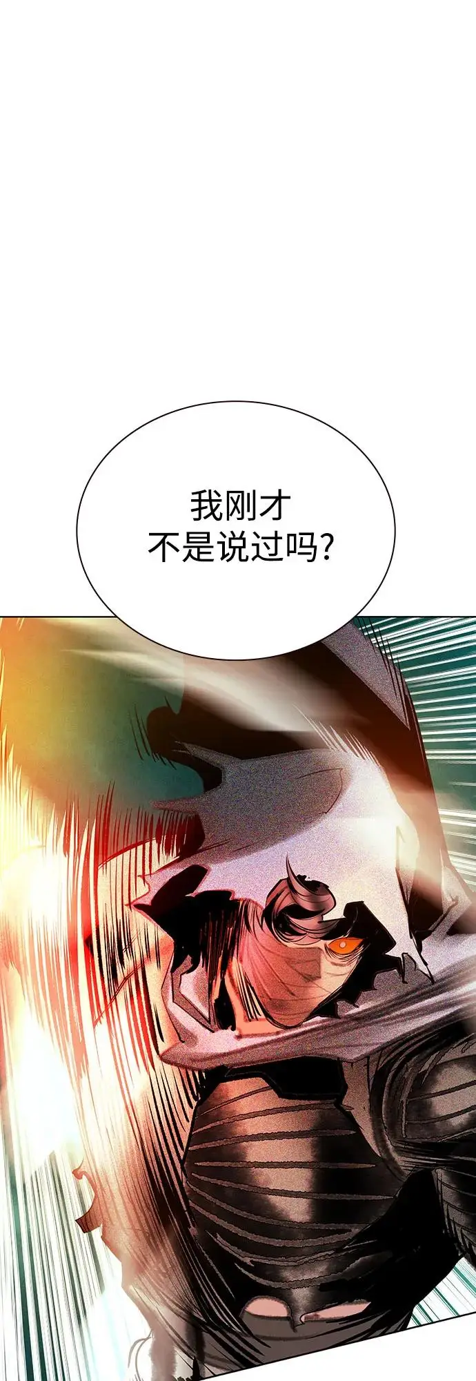 漫画《丛林果汁》第3季 第23话第46张图
