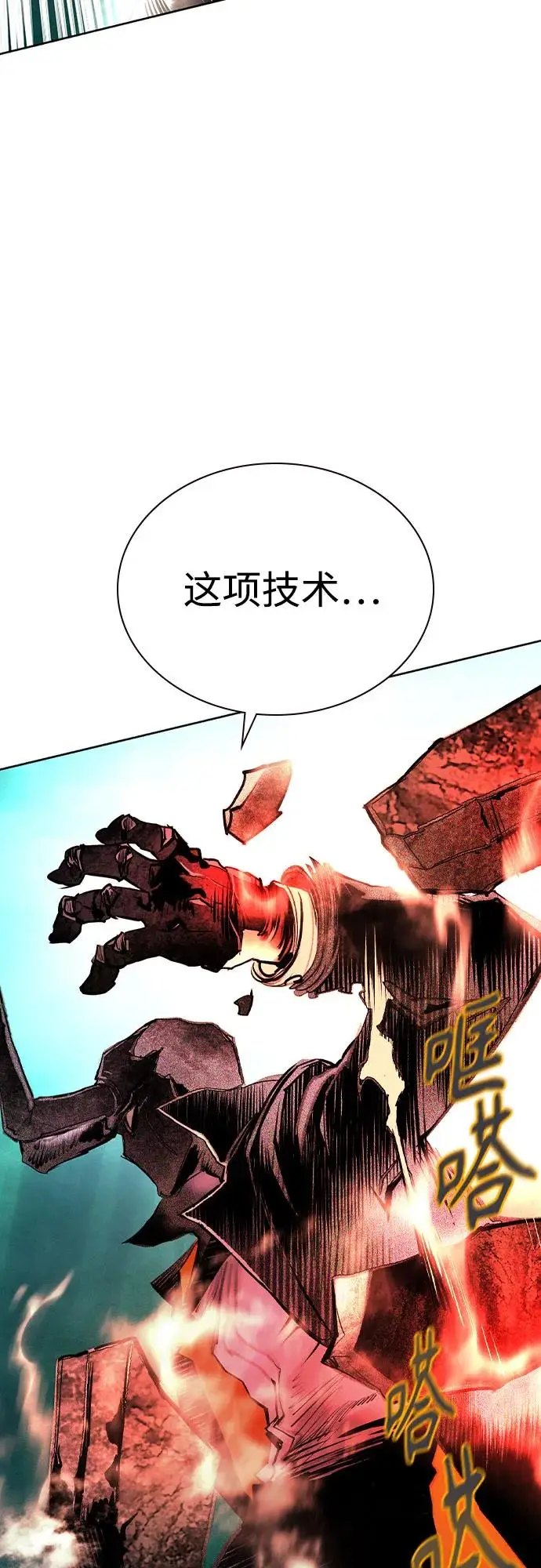 漫画《丛林果汁》第3季 第23话第47张图