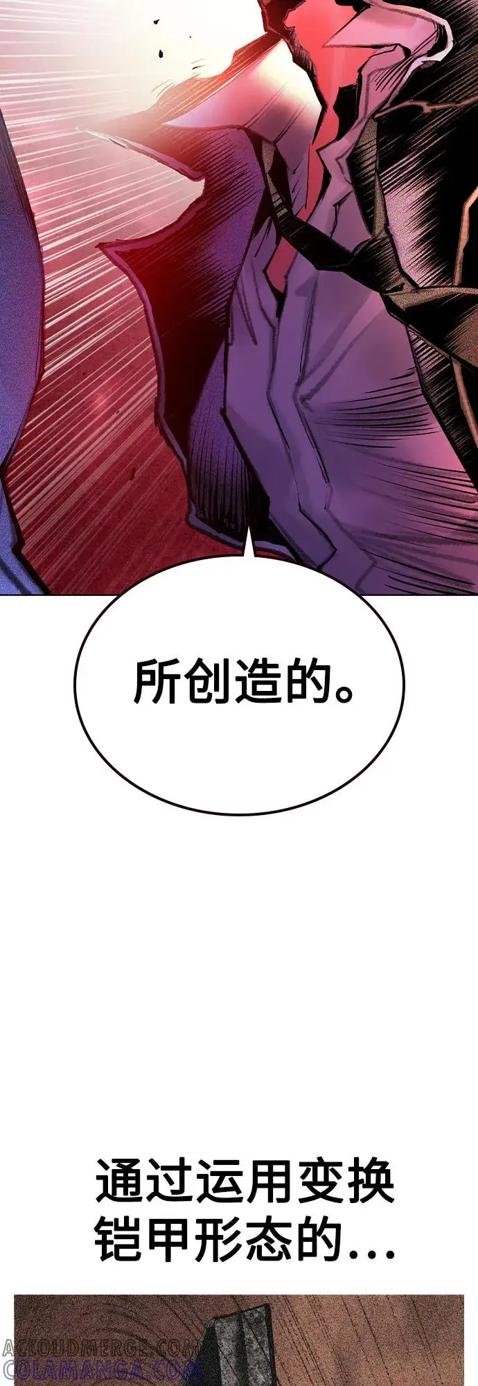 漫画《丛林果汁》第3季 第23话第49张图