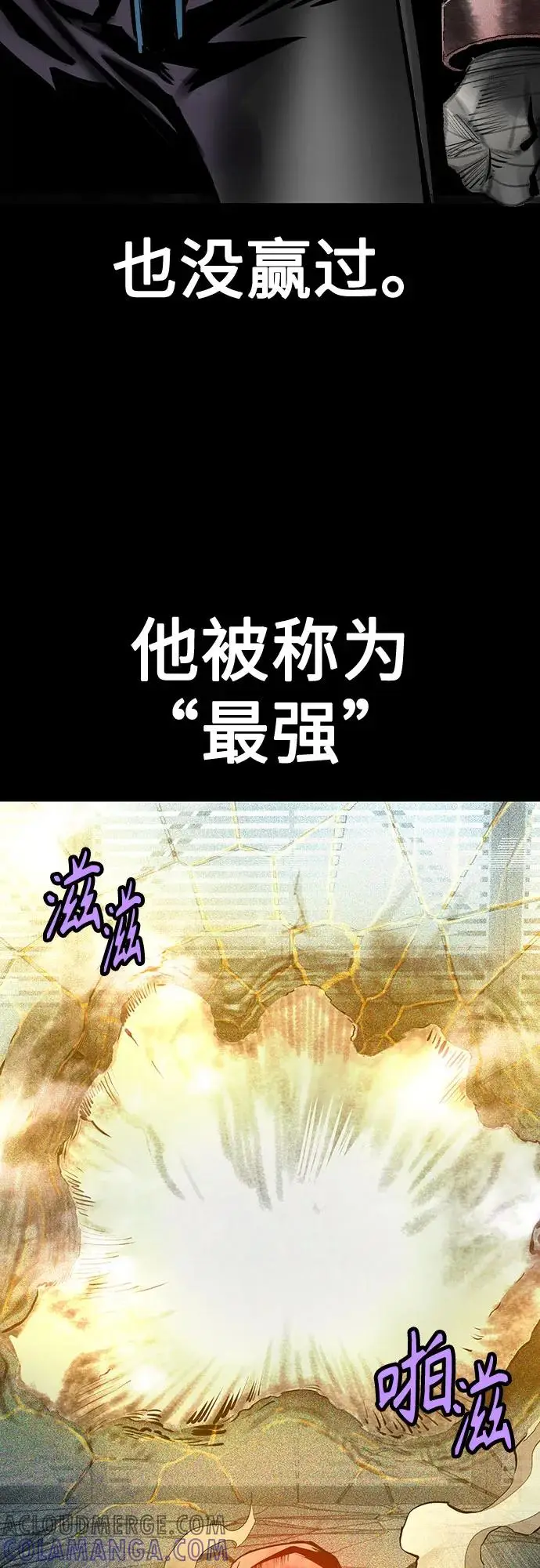 漫画《丛林果汁》第3季 第23话第5张图