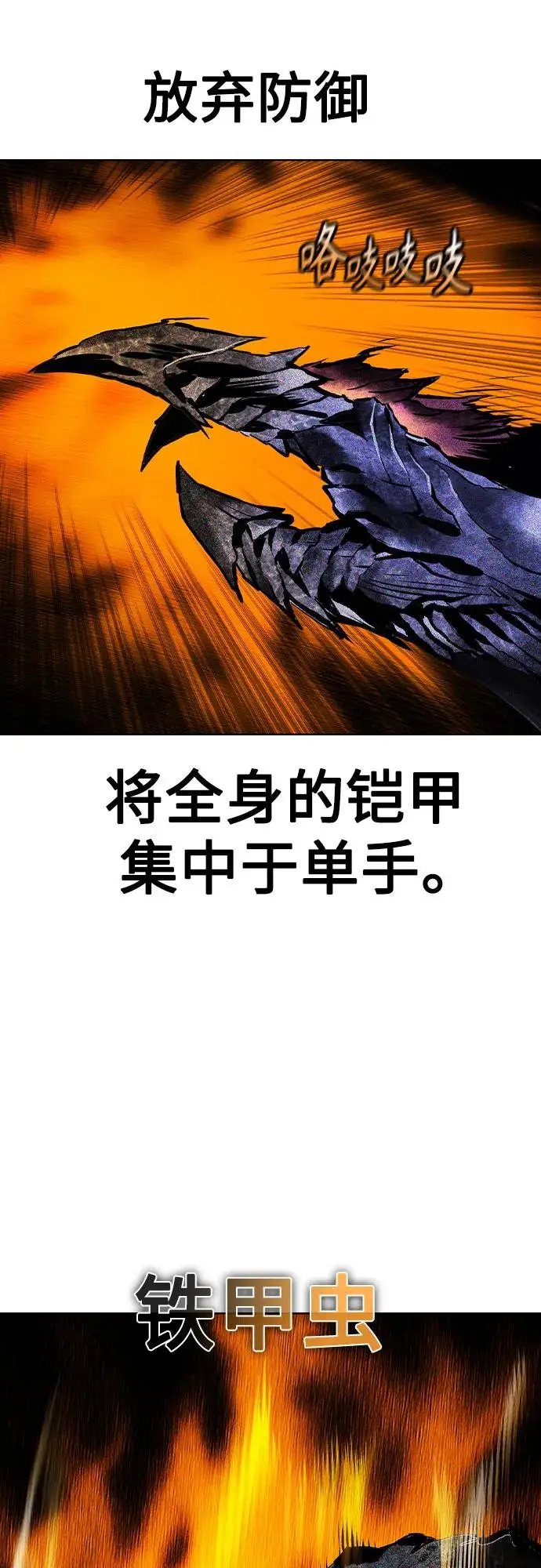漫画《丛林果汁》第3季 第23话第51张图