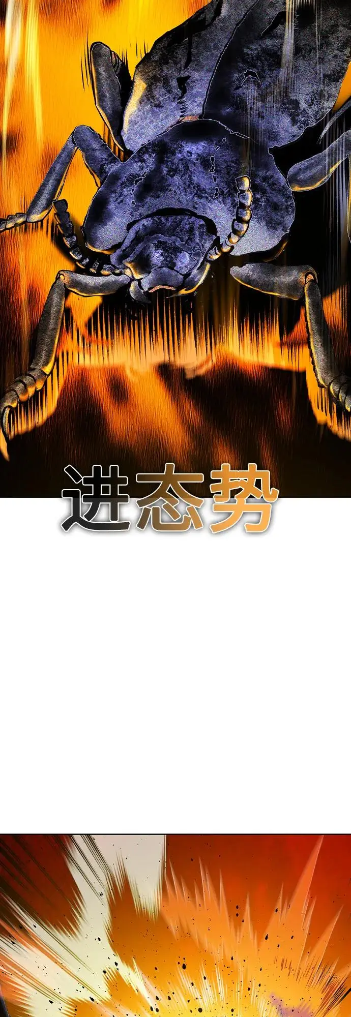 漫画《丛林果汁》第3季 第23话第52张图