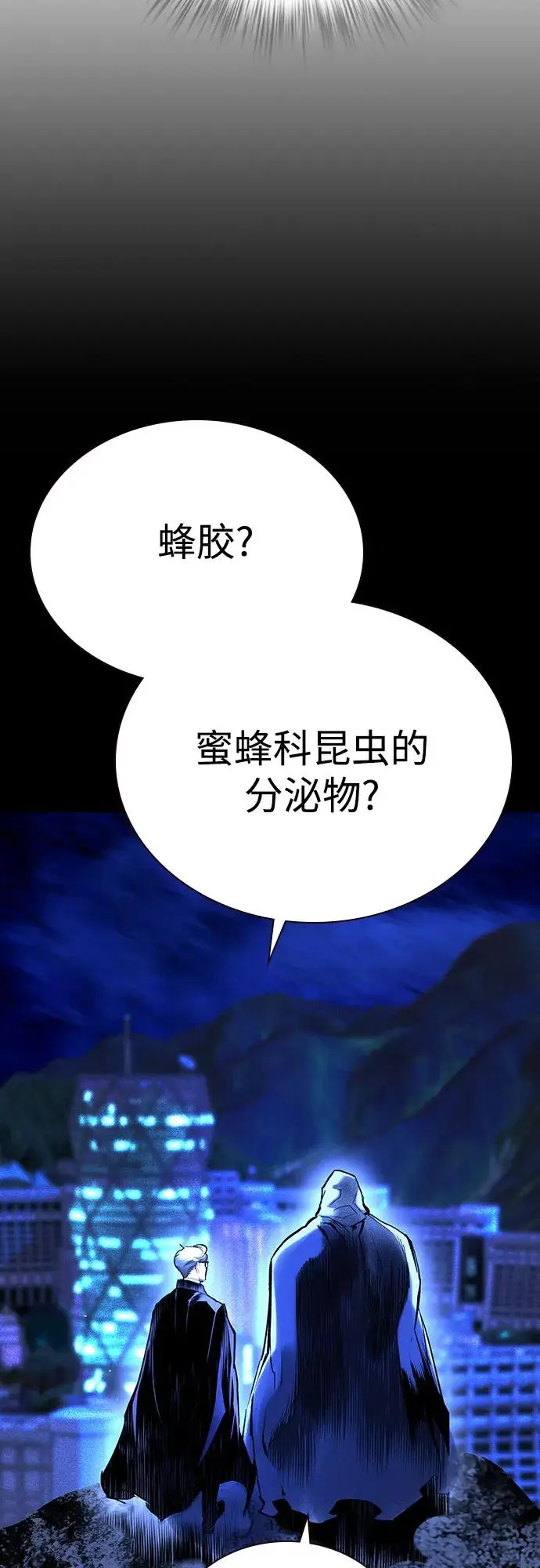 漫画《丛林果汁》第3季 第23话第59张图