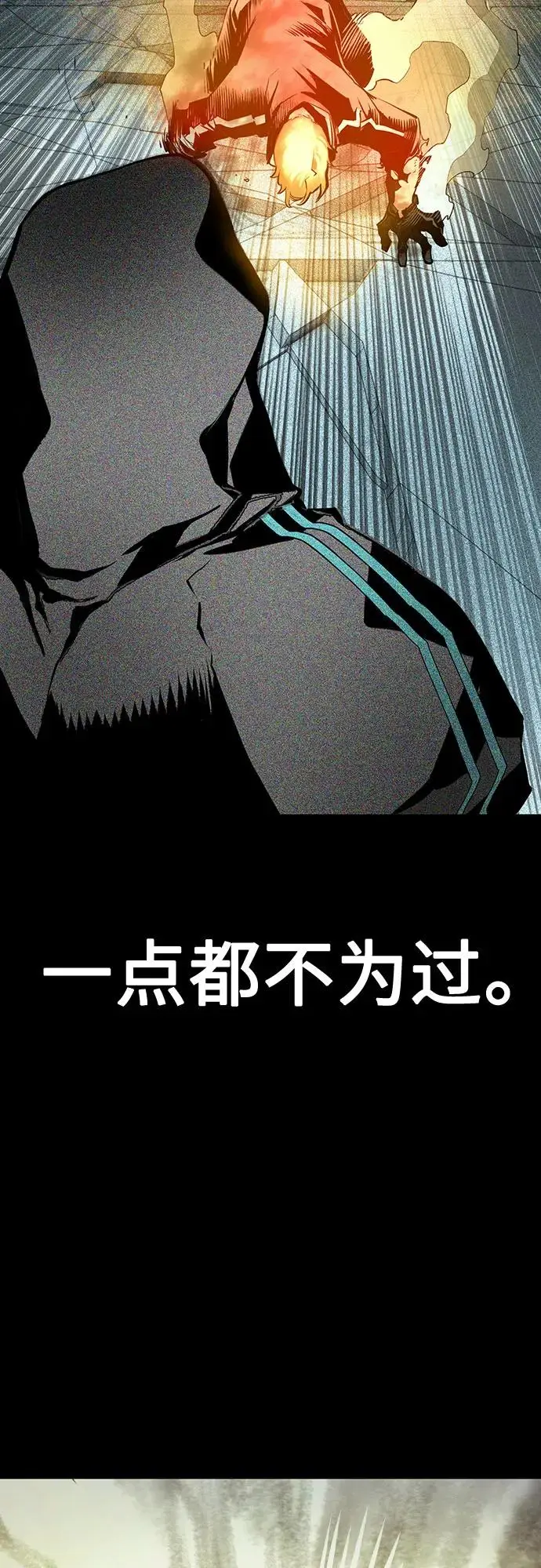 漫画《丛林果汁》第3季 第23话第6张图