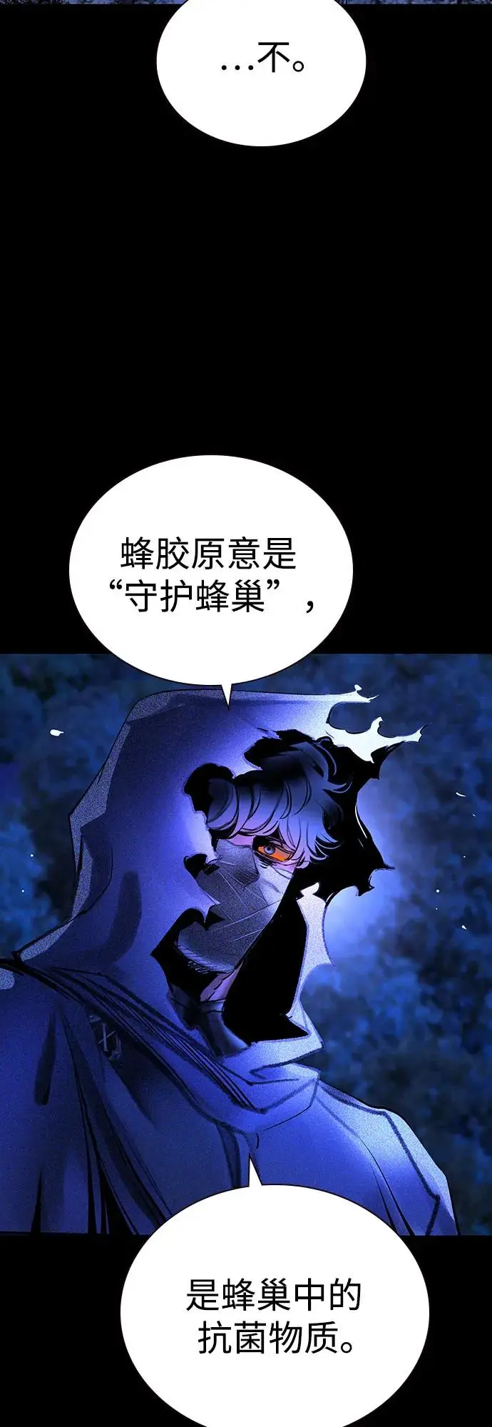 漫画《丛林果汁》第3季 第23话第60张图